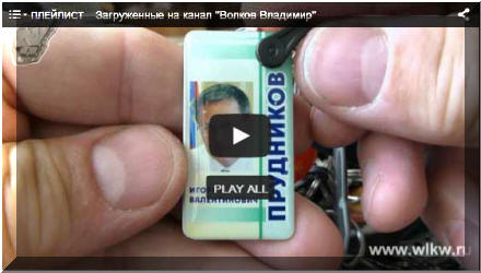 некхенгеры, многолепестковые брелоки