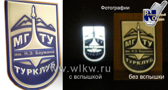 Фликеры, нашивки световозвращающие