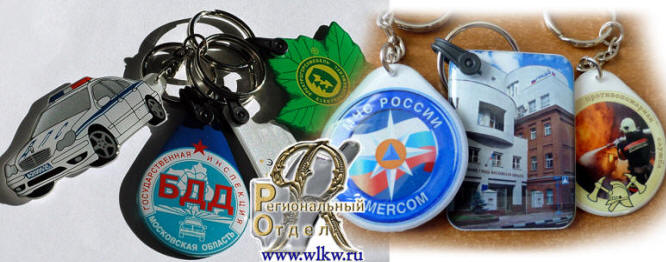 Брелоки с полимерной смолой