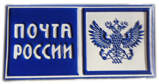 Нашивки ПВХ