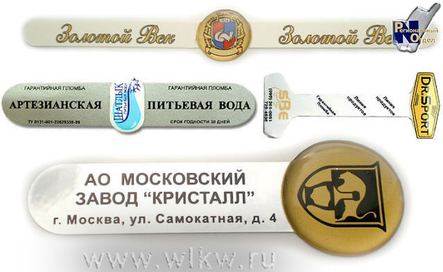 Этикетки гарантийные с полимернвм покрытием.